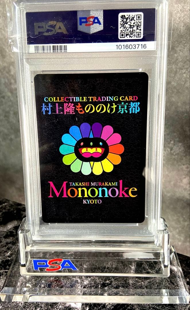 【PSA10 】　京都の舞妓さん　青に桜