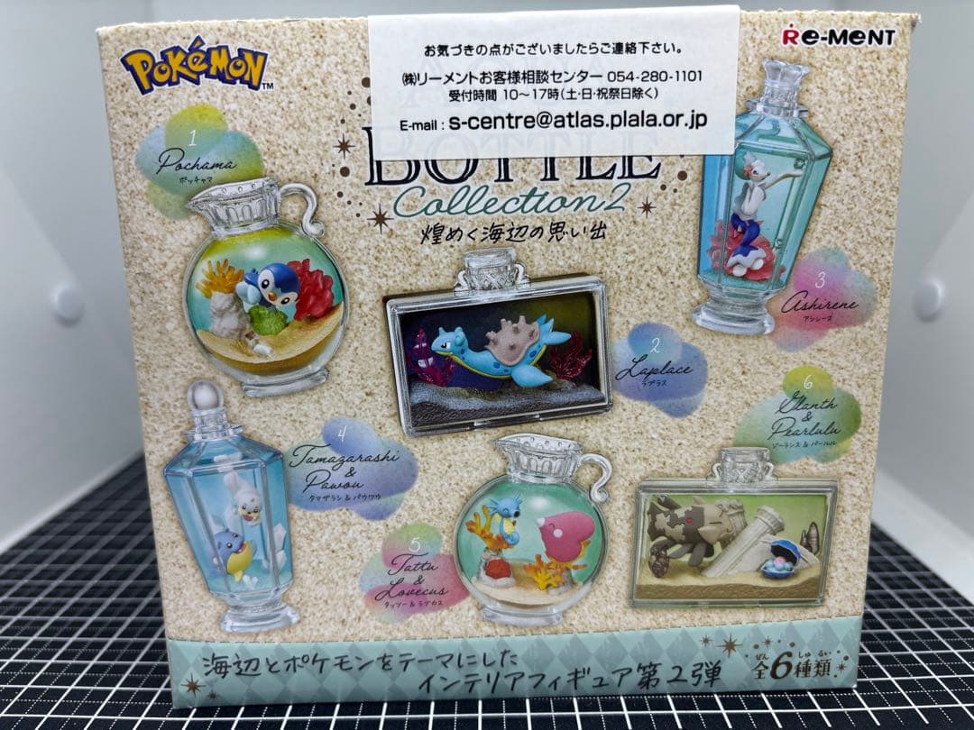 リーメント　ポケモン　アクアボトル　煌めく海辺の思い出　未開封　廃盤　廃番