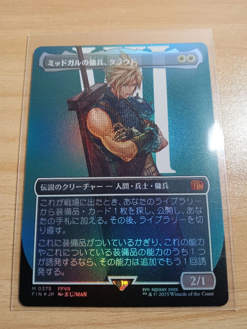 MTG ミッドガルの傭兵、クラウド foil ボーダーレス FF7