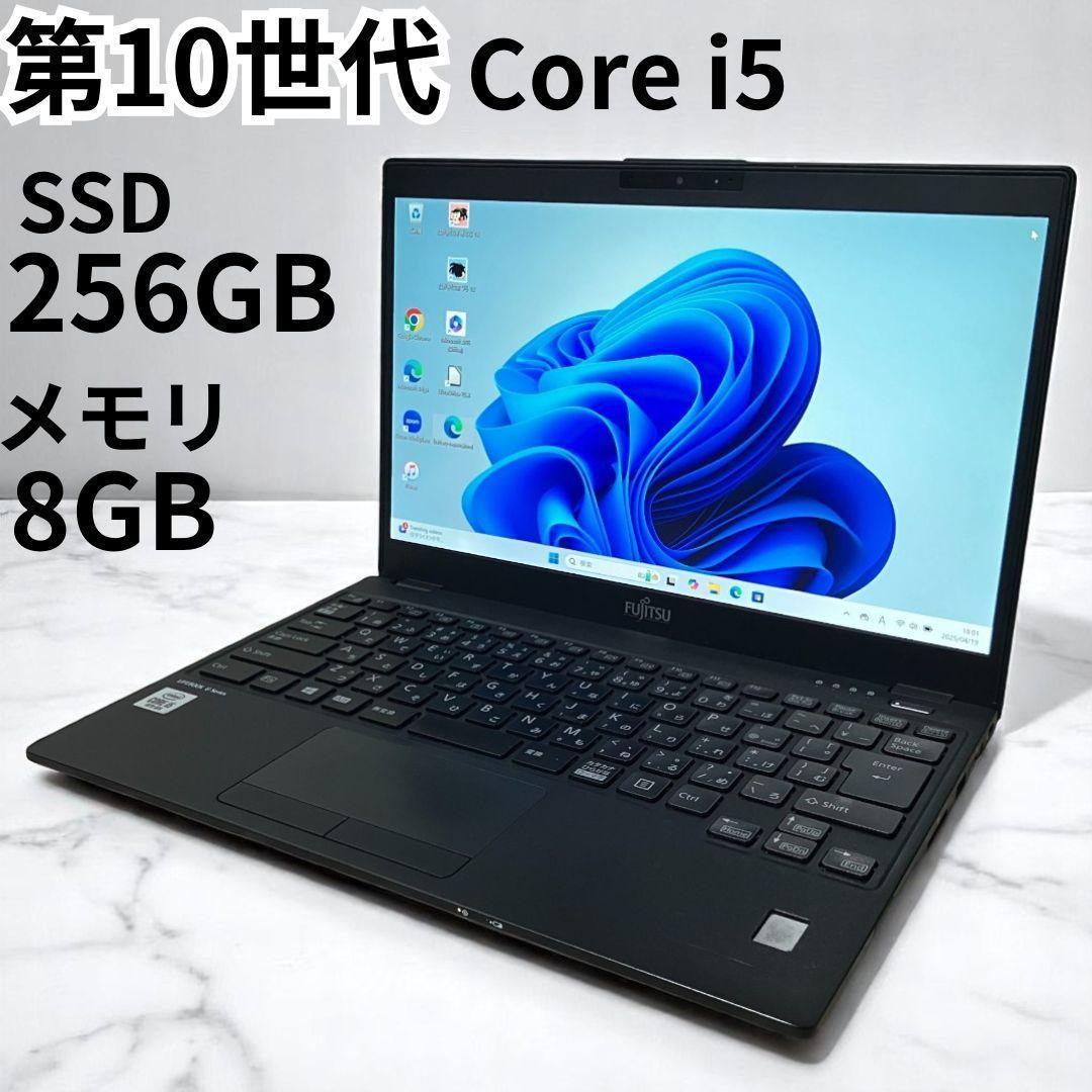 第10世代/ノートパソコン/Core i5/SSD/Windows11/富士通