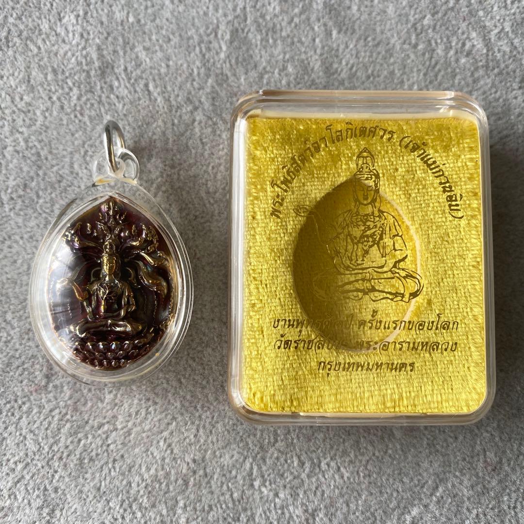 プラクルアン グアンイン 観音菩薩 レア品 総合運 開運 平和 成功 御守り