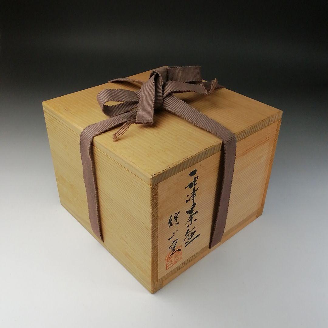 T97 茶碗 『唐津 茶碗』『鏡山窯 井上東也』 共箱 抹茶碗 茶道具