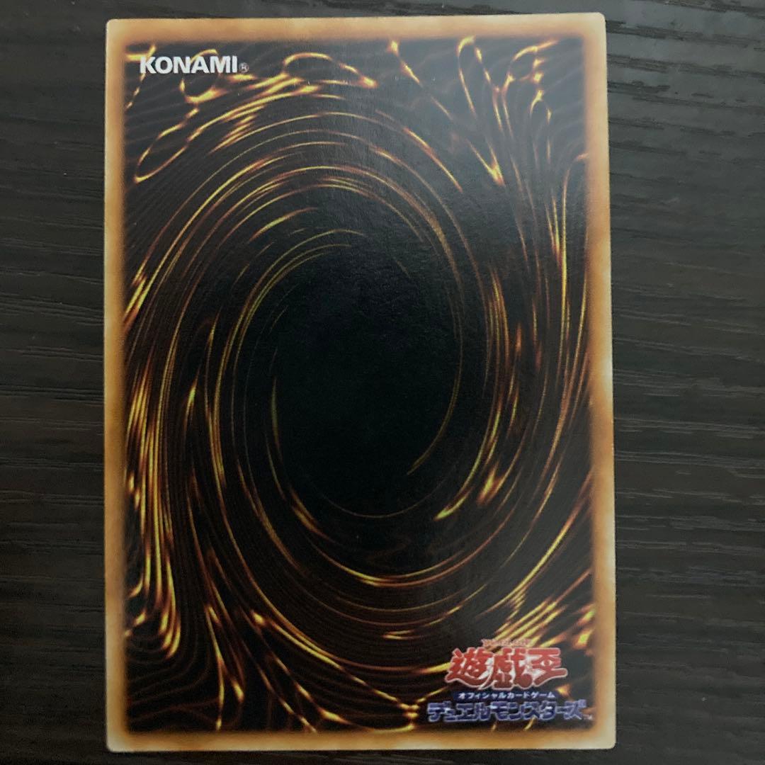 遊戯王OCG レッドアイズ・ブラックメタルドラゴン 初期