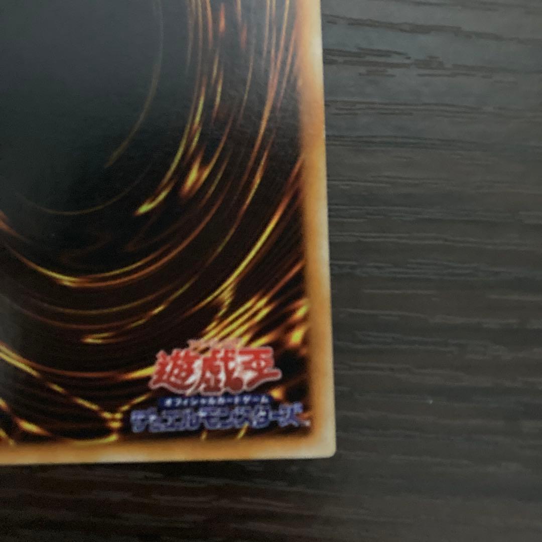 遊戯王OCG レッドアイズ・ブラックメタルドラゴン 初期