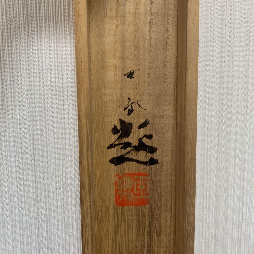 「両虎」掛軸 肉筆 超特大