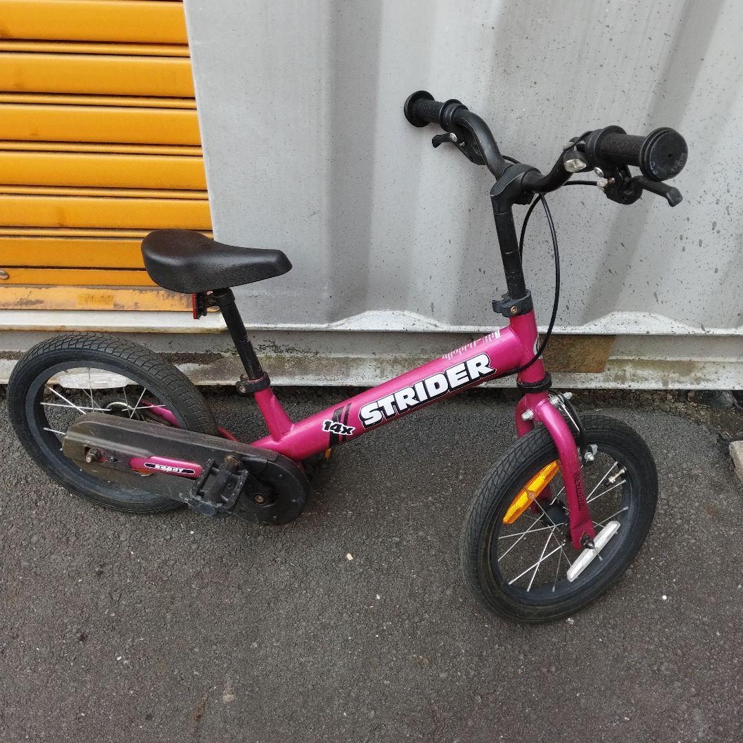 STRIDER ストライダー（ピンク）