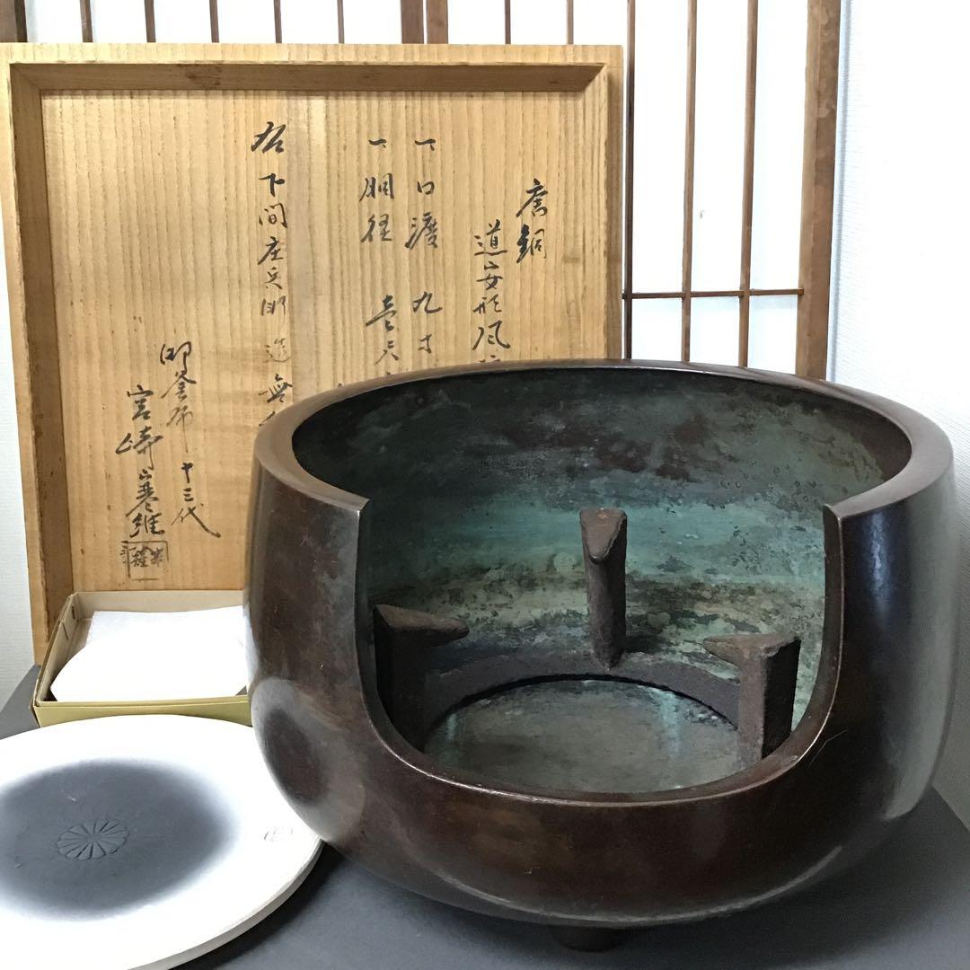 越前自然釉片口鉢径約23cm