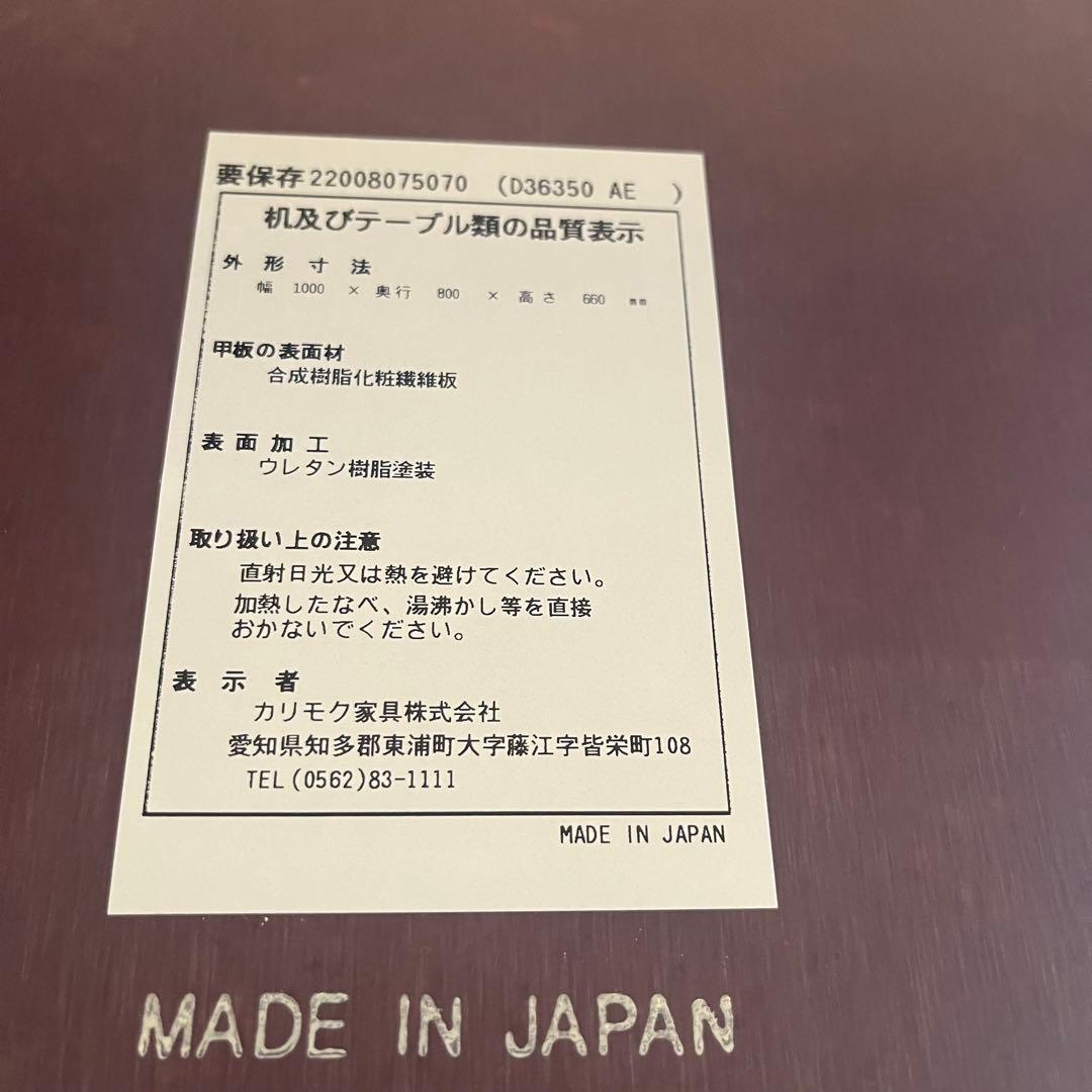 【カリモク60＋】Dテーブルホワイトピュアビーチ　ダイニングテーブル