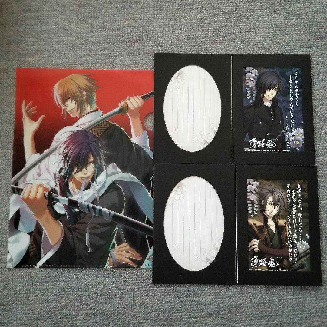 【追加有】薄桜鬼 グッズ 雑誌付録 まとめ売り