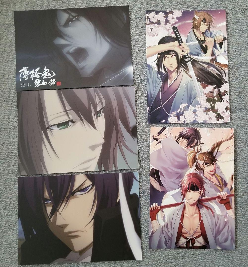【追加有】薄桜鬼 グッズ 雑誌付録 まとめ売り