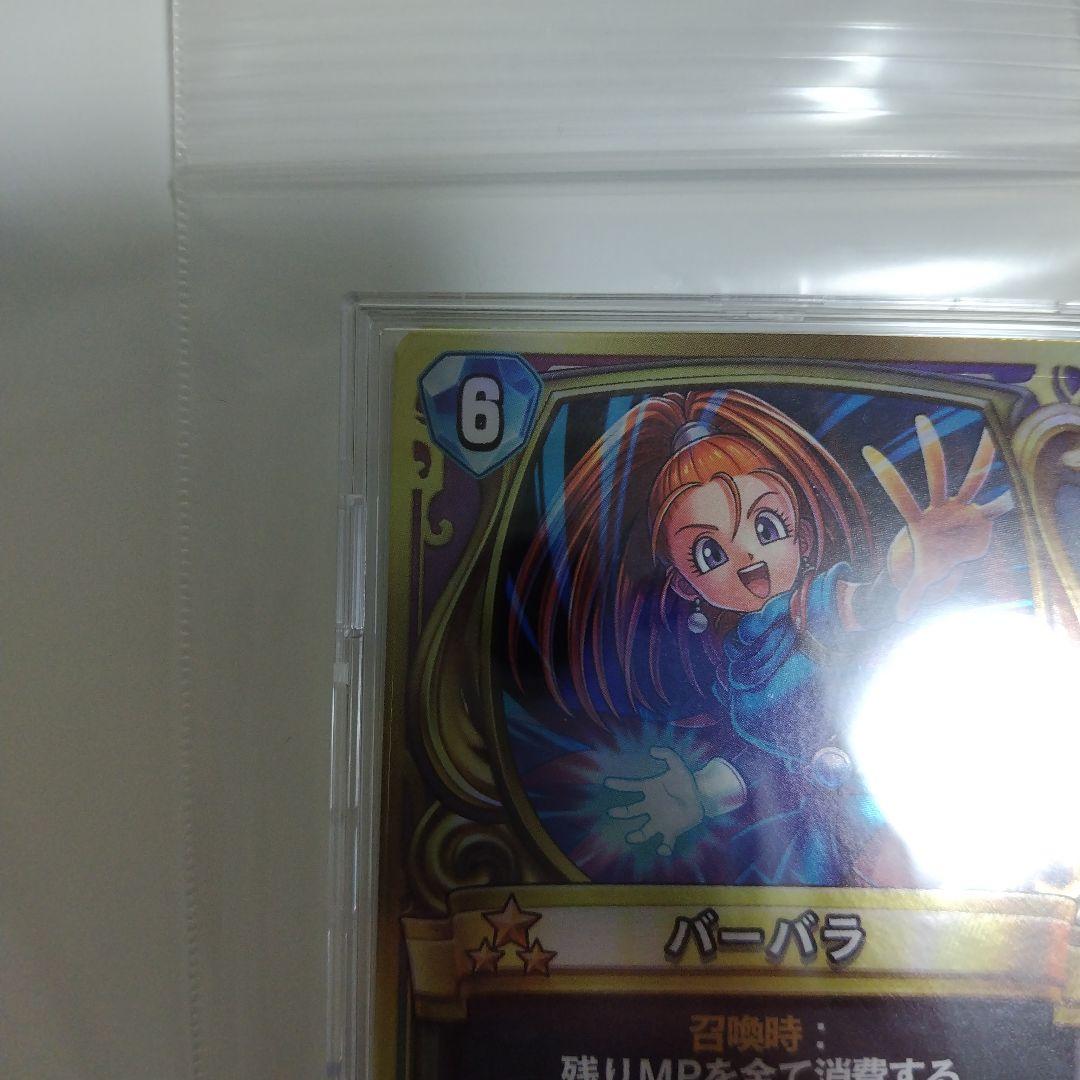 ドラゴンクエストライバルズ バーバラ