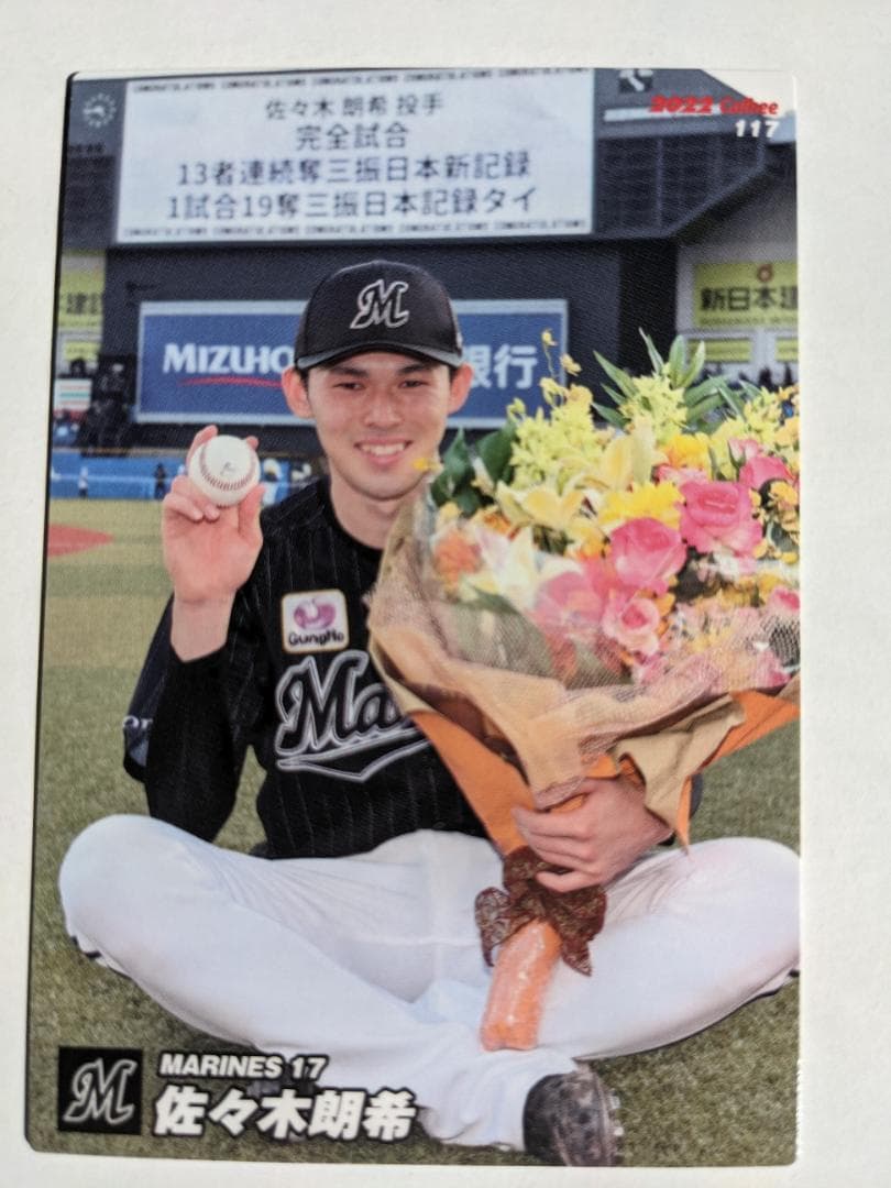 カルビー 2022 プロ野球チップス 千葉ロッテ 佐々木朗希 117 - メルカリ