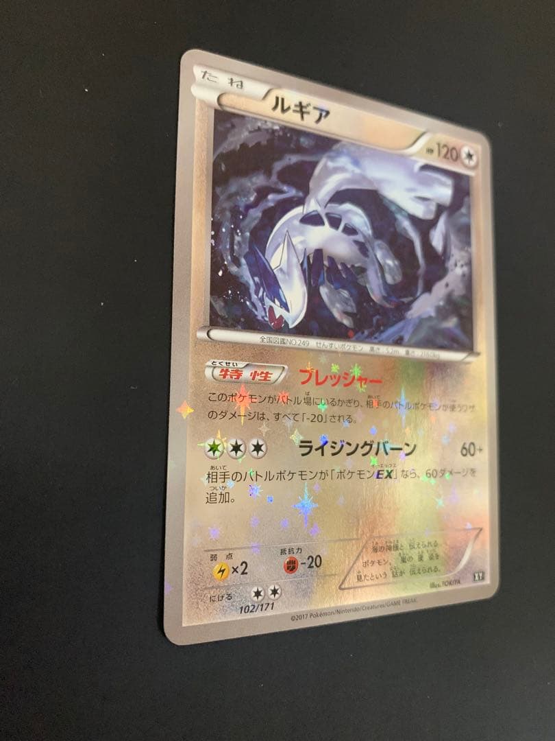 ルギアXY ミラー