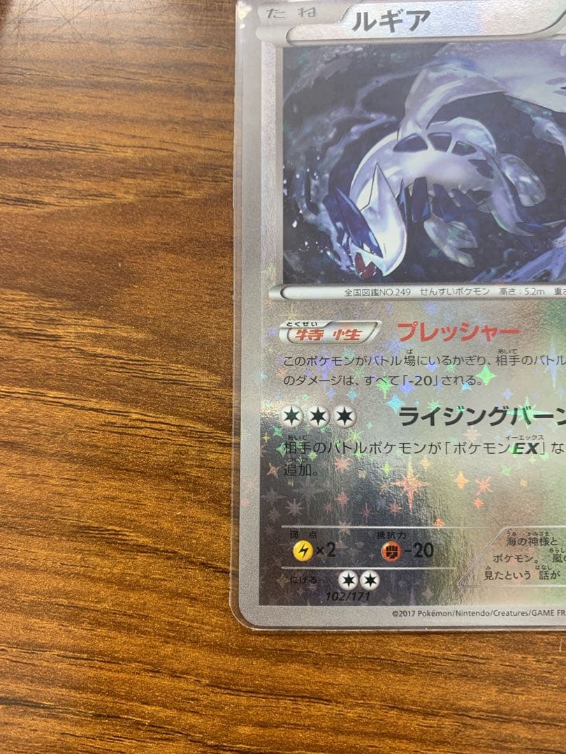 ルギアXY ミラー