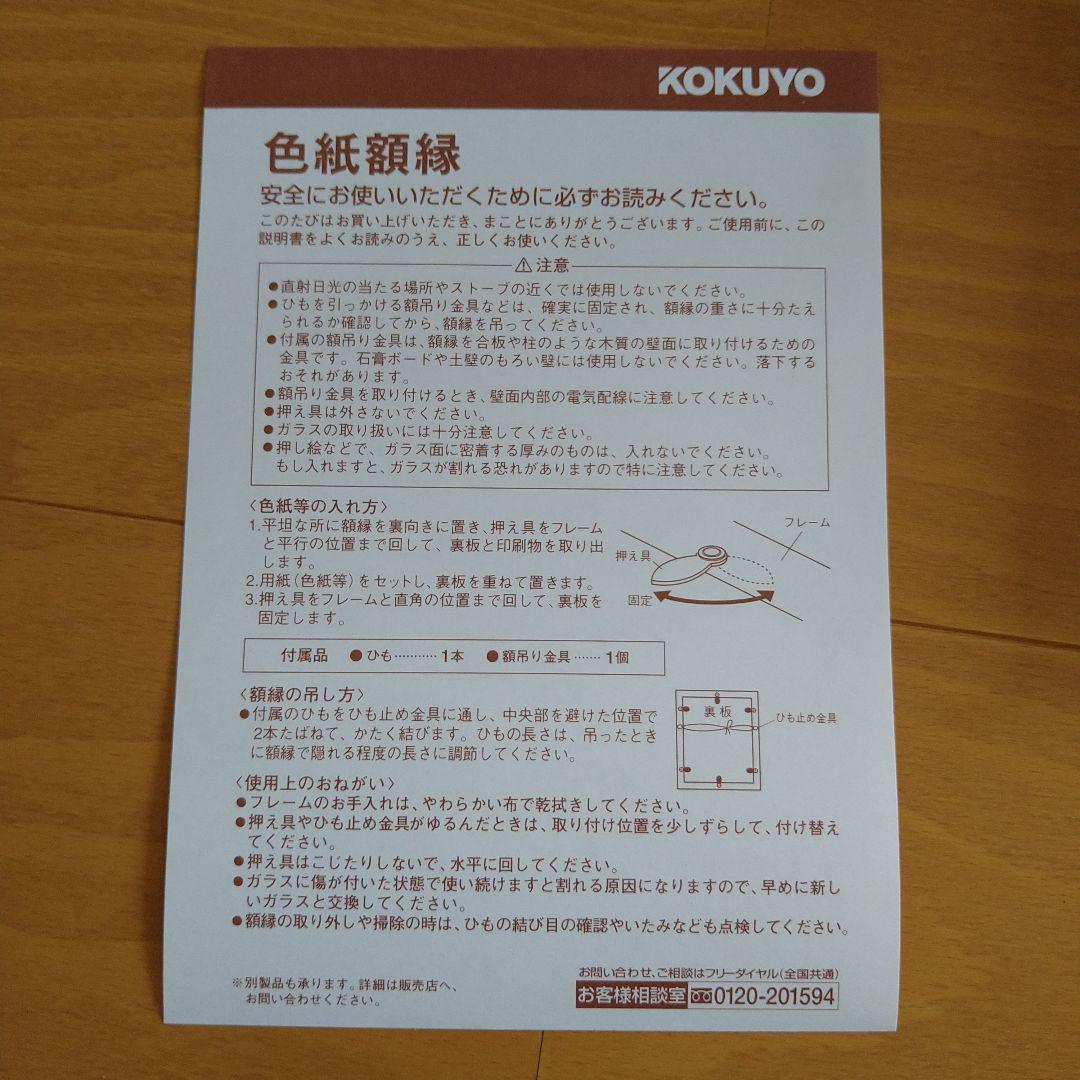 色紙額　色紙額縁　色紙フレーム　写真フレーム　写真額　木製　ガラス入り　5枚