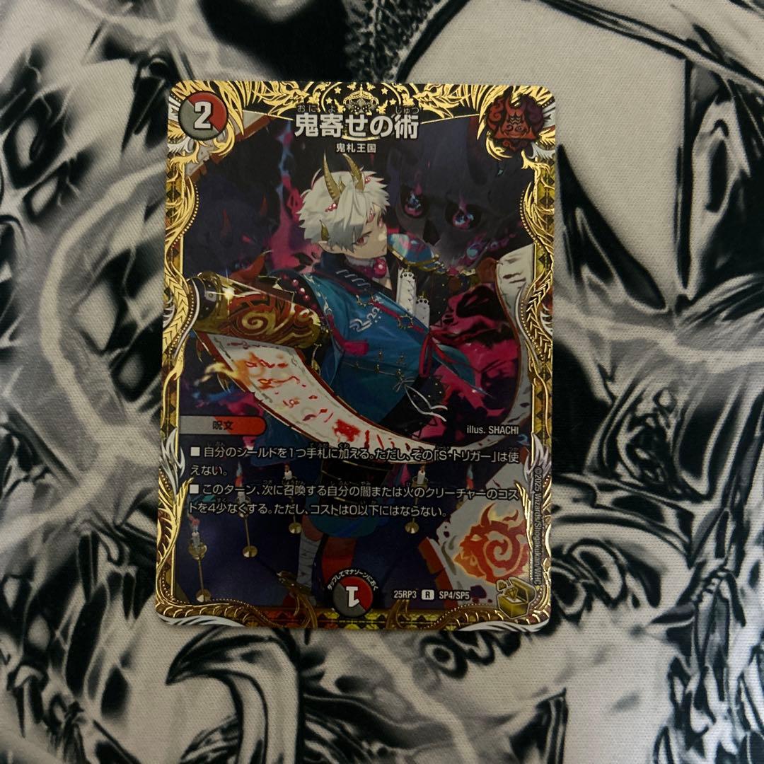 デュエルマスターズ デュエマ 鬼寄せの術 金トレジャー - メルカリ