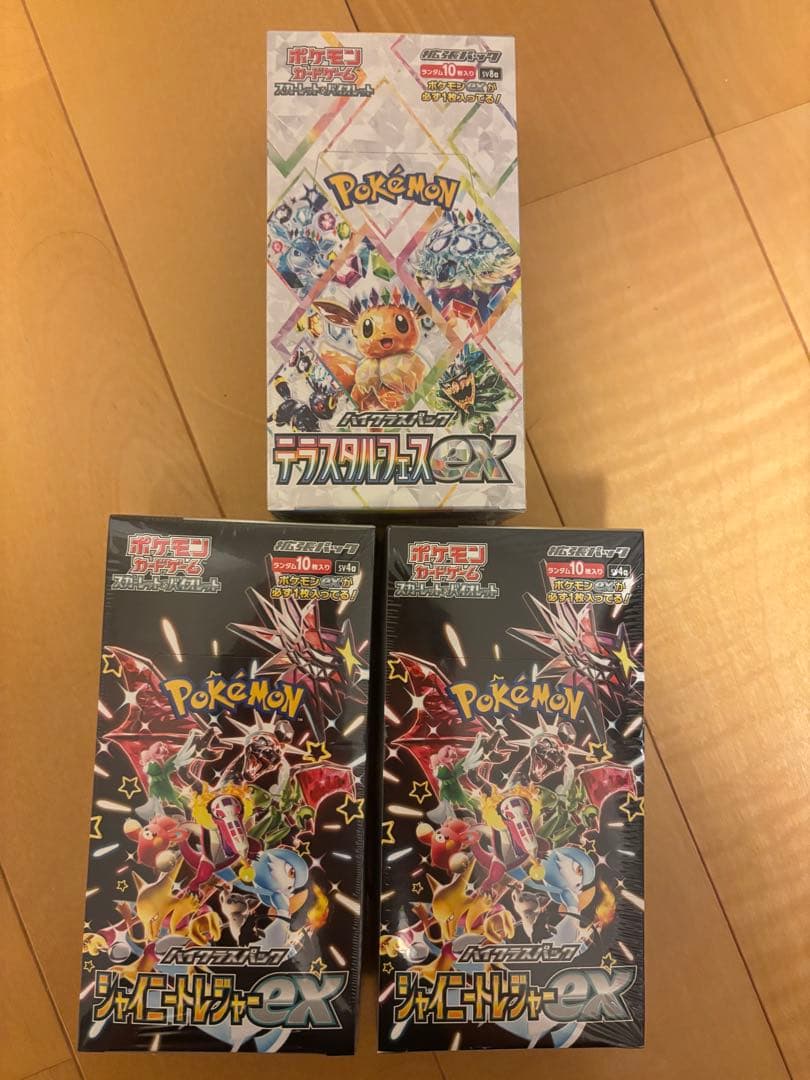 【シュリンク有】テラスタルフェス1box ジャイニートレジャー 2box