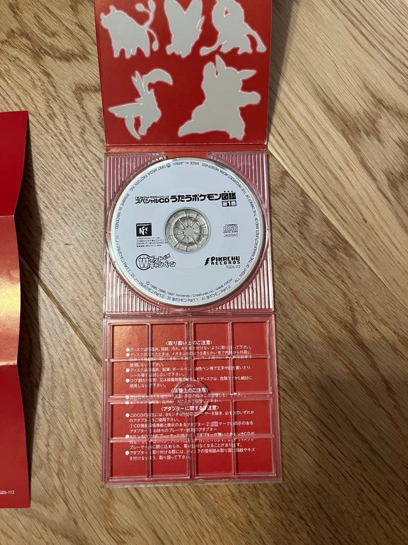 【未開封】　カッコいいポリゴン くいしんぼカビゴン ニンテンドー64キャンペーン