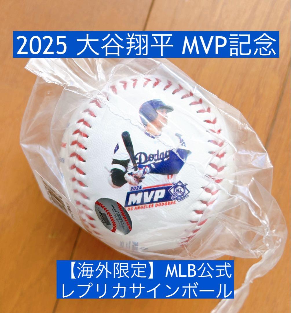 Senaさま【海外限定】大谷翔平 MVP記念2025 レプリカサインボール2個 Senaさま【海外限定】大谷翔平 MVP記念2025 レプリカサインボール2個
