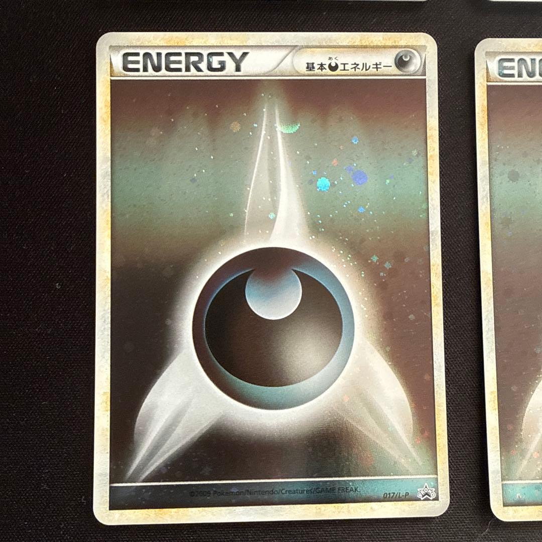 ブリザード 悪エネルギー 4枚 ポケモンカード