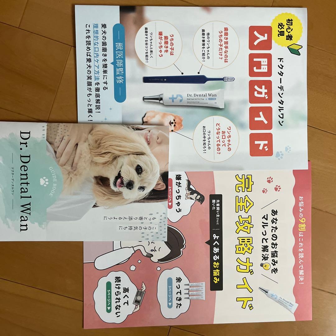 ドクターデンタルワン(新品未開封)