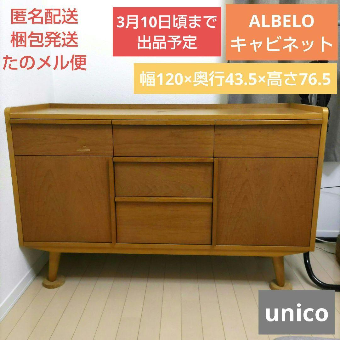 三越カントリーブルージュ棚11月中出品 リビング収納