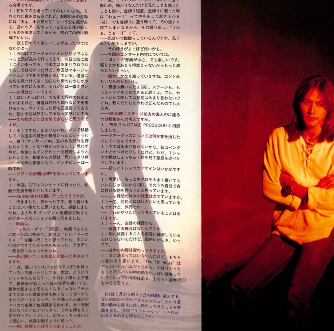 額装にオススメ】 B'z Be+wiz 会報誌 貴重 稲葉浩志 松本孝弘 - メルカリ