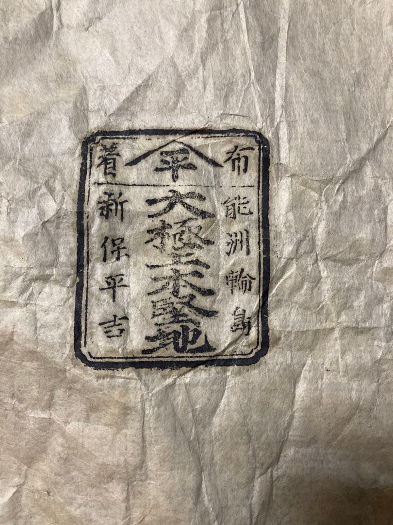 特別値下 北京 五輪会場 鳥の巣 限定品 非売品