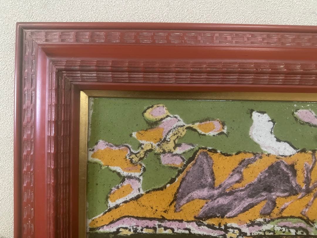 田崎広助　田崎廣助磁彩画　陶板絵画