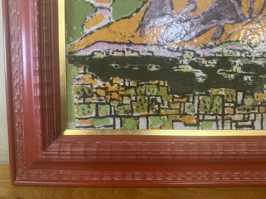 田崎広助　田崎廣助磁彩画　陶板絵画
