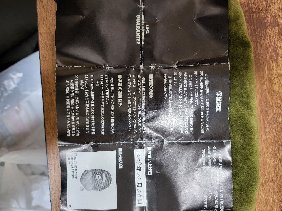 baggio BAPE クロノグラフ 腕時計 イエロー カモフラージュ