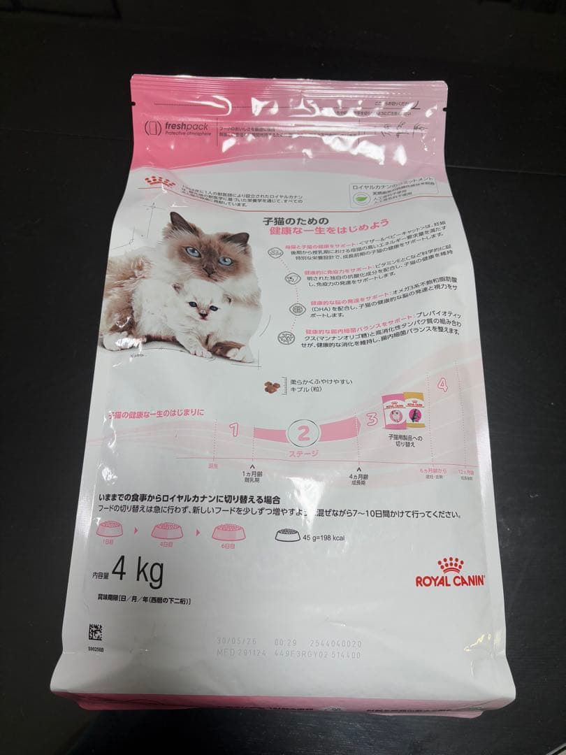 ニュートロ シュプレモ 成猫用（白身魚&チキン）3kgパック×2袋