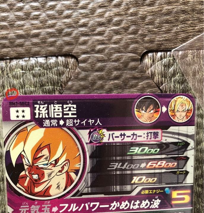 スーパードラゴンボールヒーローズカードまとめ売り i*0様 スーパー