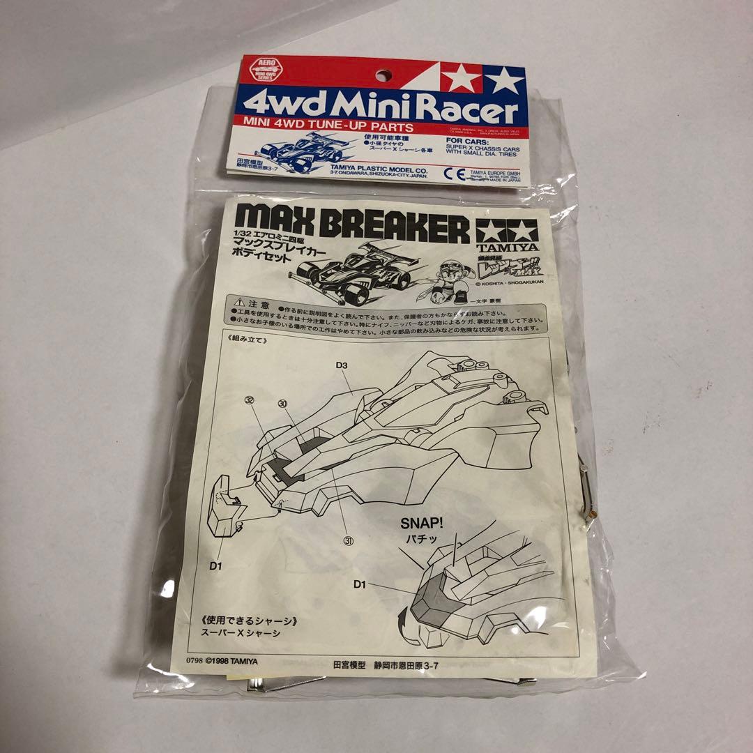 ミニ四駆 メッキ ボディ 8種 セット