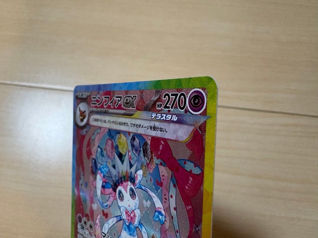 土日値下げニンフィアex SAR SV8a テラスタルフェスex 212/187