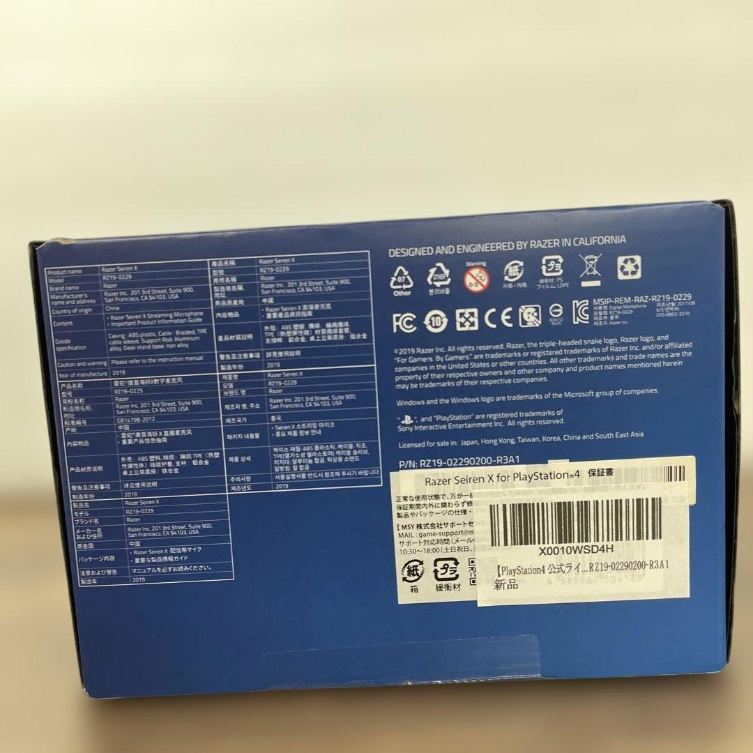 12178 RAZER SEIREN X USB コンデンサーマイク