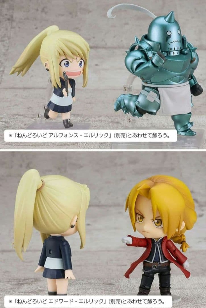 ねんどろいど 鋼の錬金術師 ウィンリィ・ロックベル 特典付 新品未開封