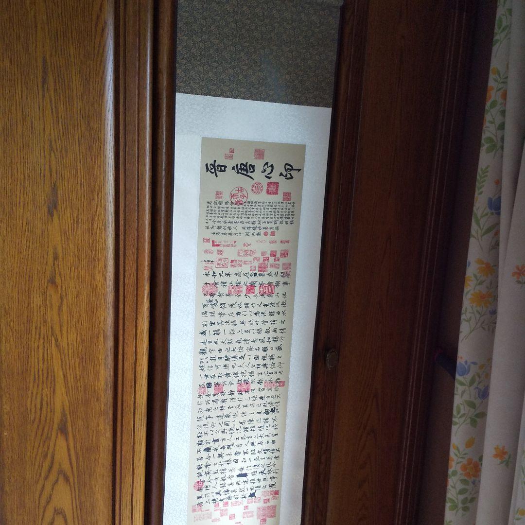 蘭亭序 掛け軸 扇 セット - メルカリ