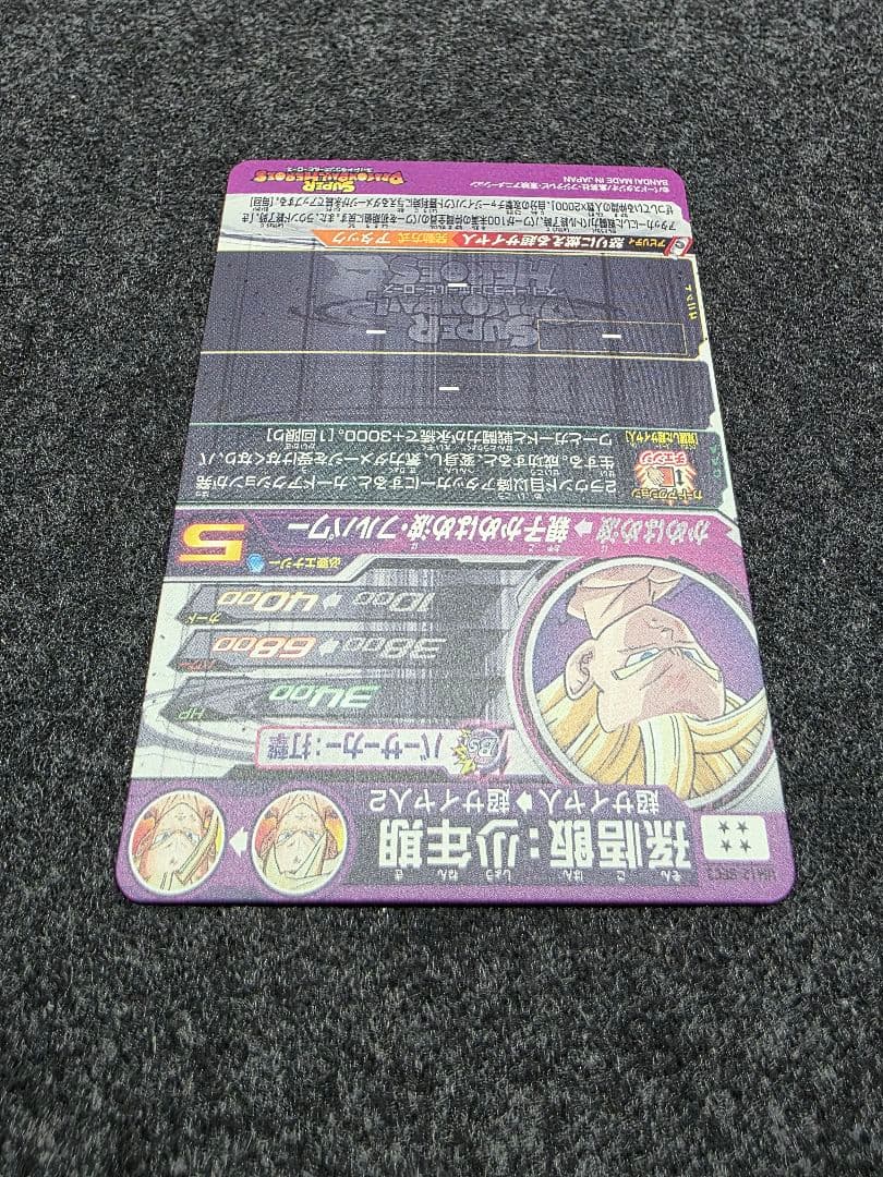 ドラゴンボールヒーローズ 孫悟飯　UM12-SEC3