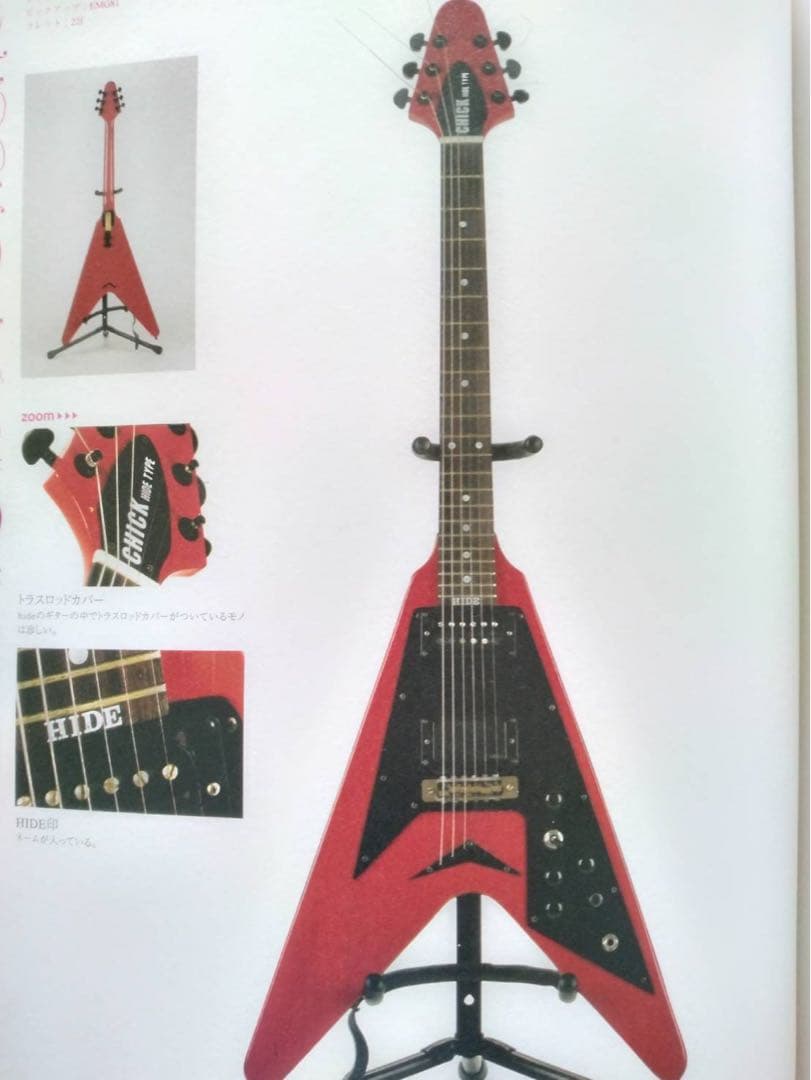 限定1点/赤フライングV/hideさん機材紹介登場機の再現品