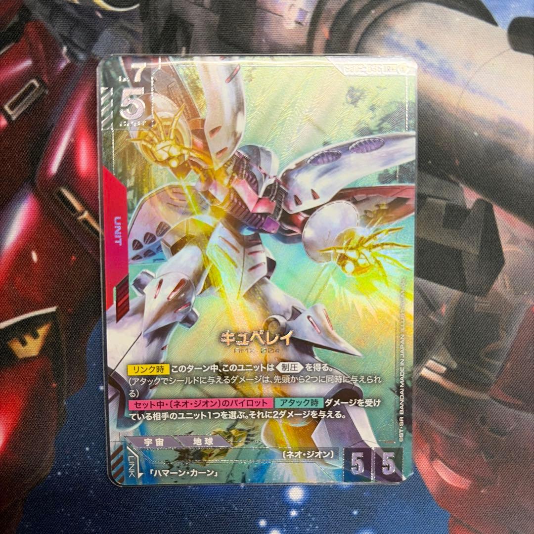 赤パラレルセット