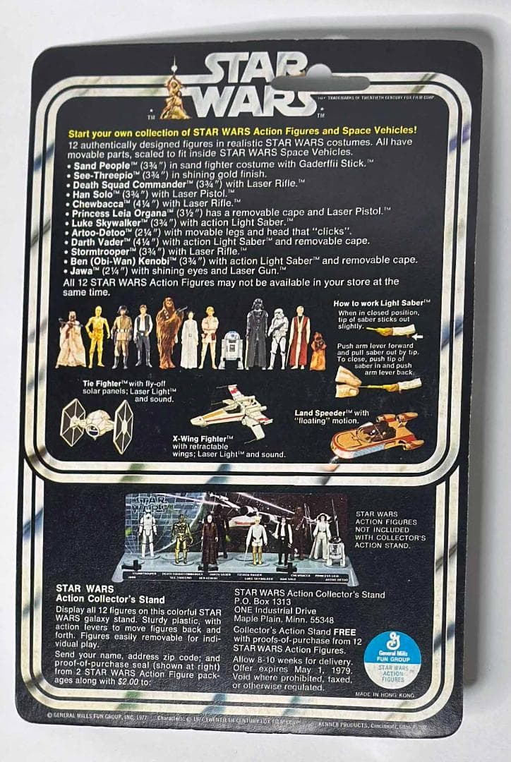 タカラ／オールドケナー　スター・ウォーズ「ストームトルーパー」