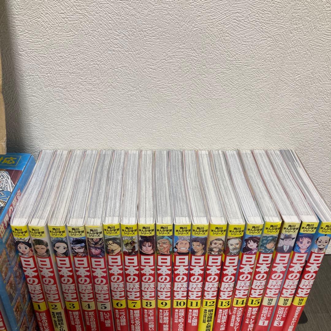 日本の歴史 15冊別巻3冊付き 世界の歴史20冊 角川まんが