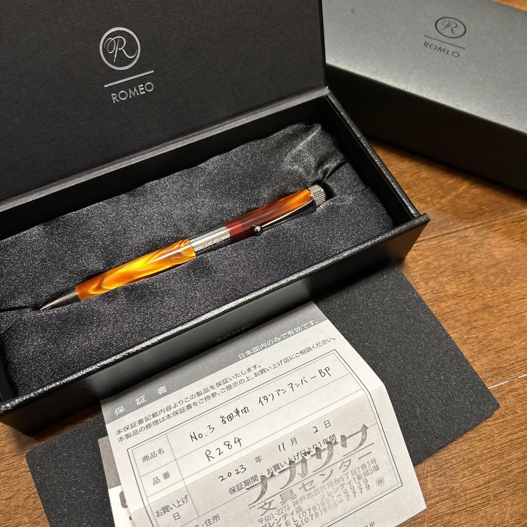 伊東屋ROMEO No.3ボールペン イタリアンアンバー細軸