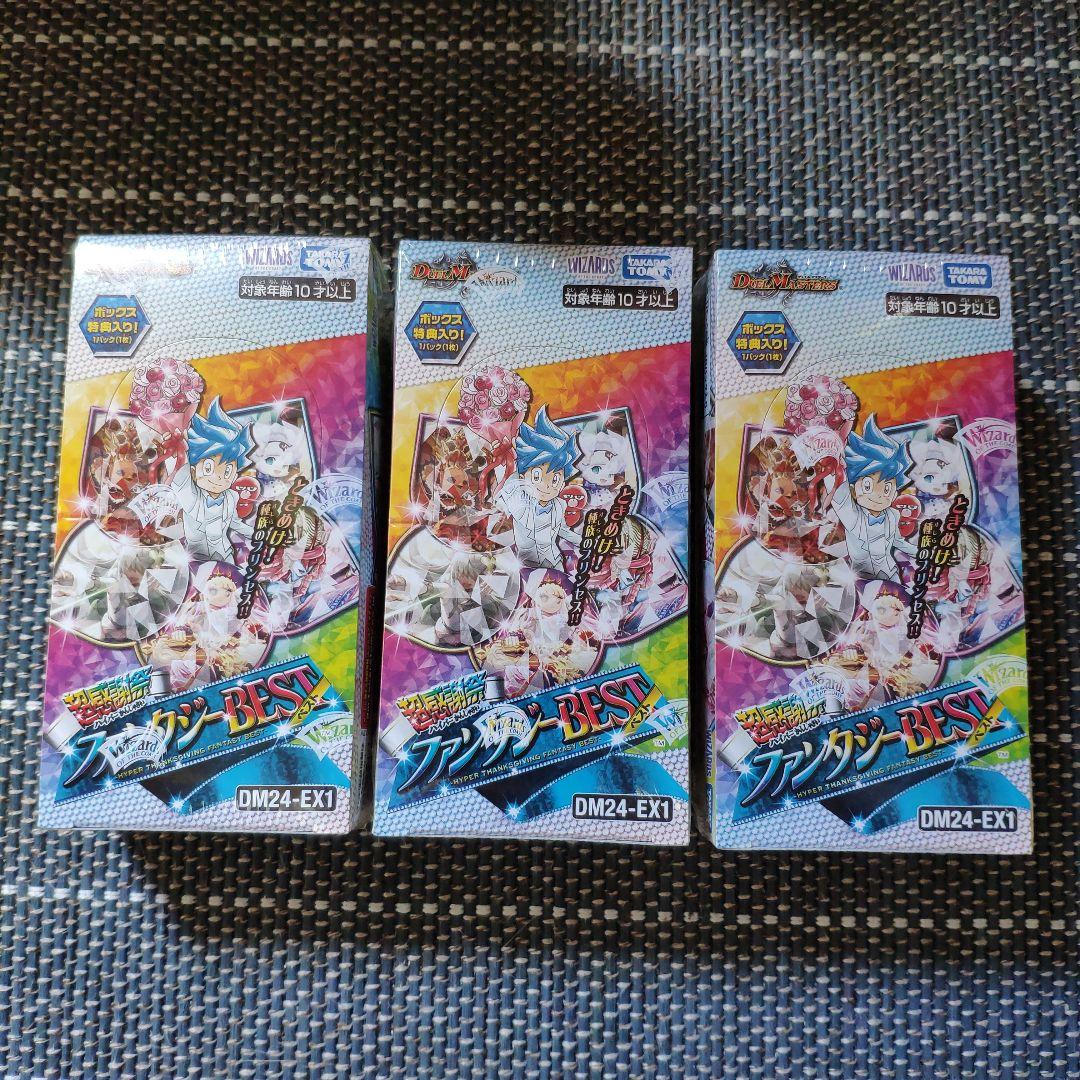 超感謝祭 ファンタジーBEST 10BOX シュリンク付き