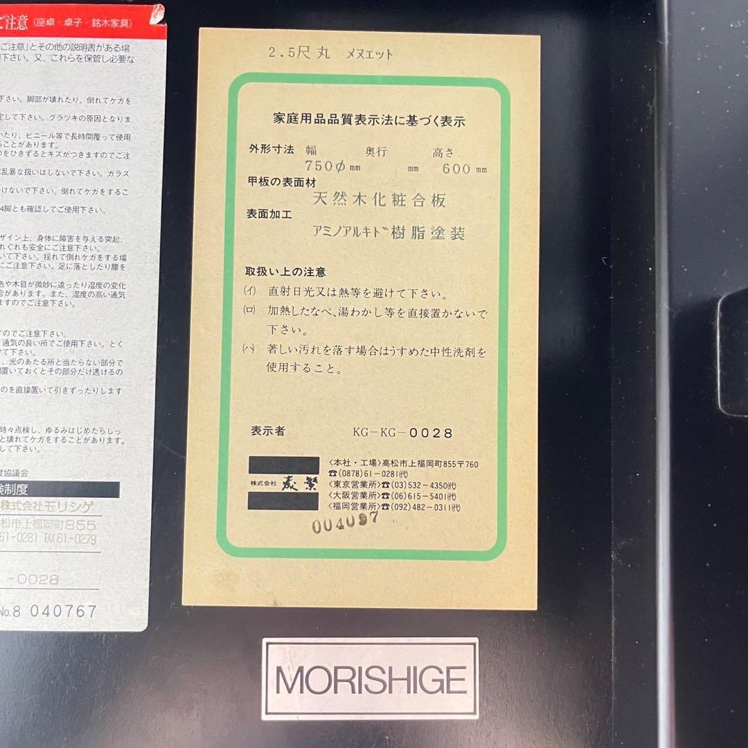 MORISHIGE メヌエット ティーテーブル チェア 3点セット G019