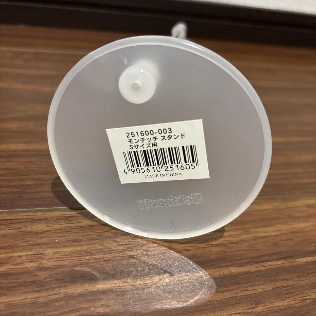 モンチッチ ぬいぐるみ セキグチ ハヌー 希少 レア