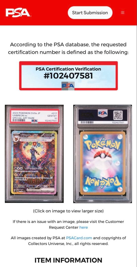 カマタマさん専用 ブラッキー ex SAR PSA10 テラスタルフェス