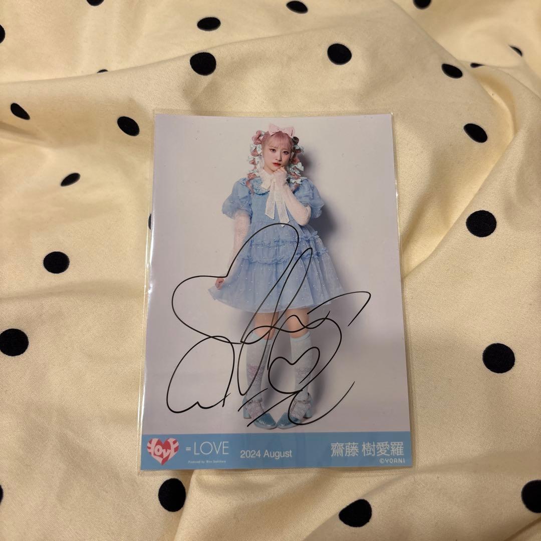 LOVE齋藤樹愛羅ちゃん直筆サイン入り写真 - メルカリ