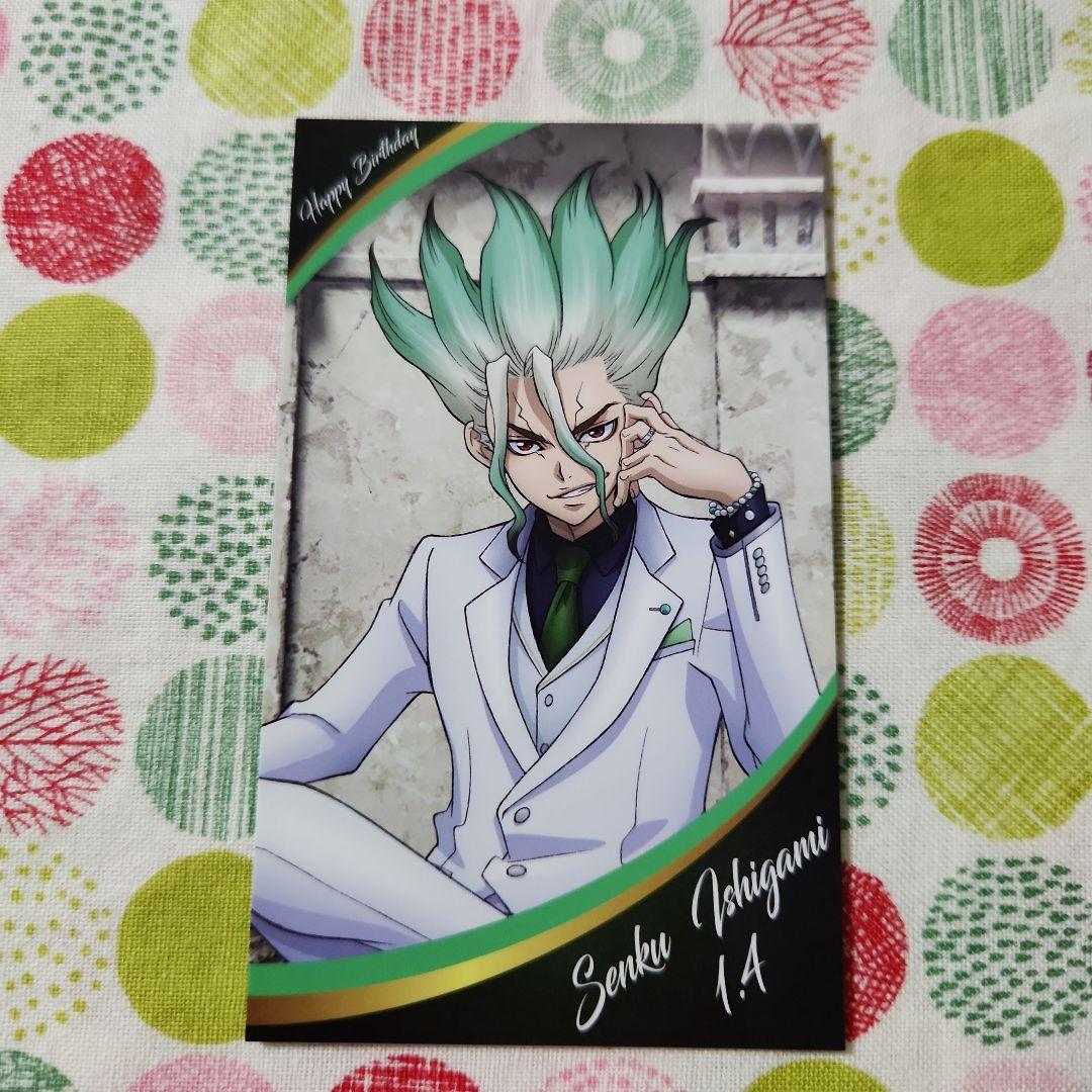 Dr.STONE 石神千空 バースデーオリジナルカード マルイ - メルカリ